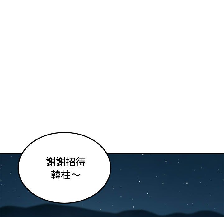 28P - 恋爱工厂