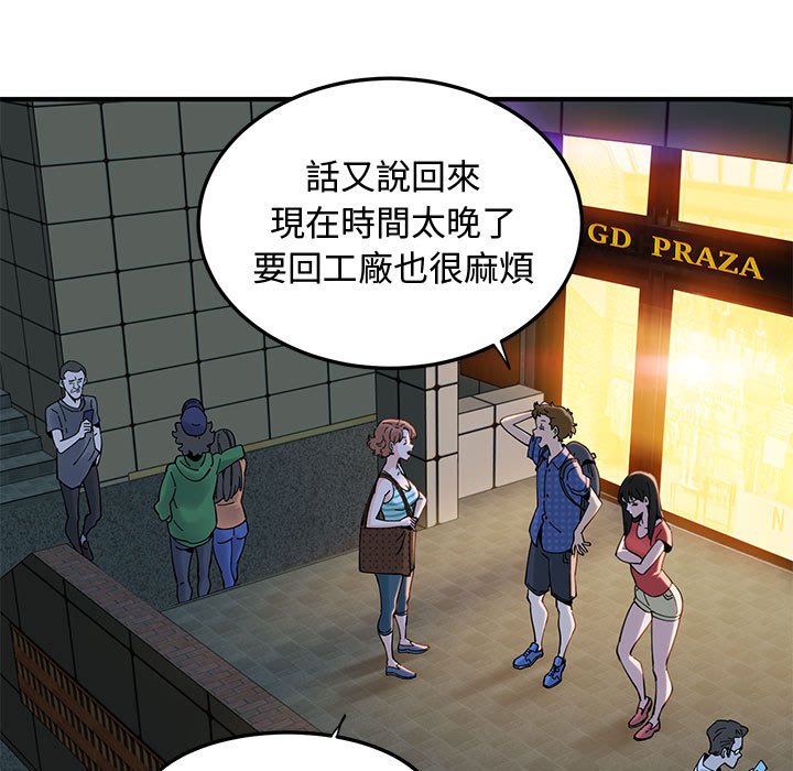 31P - 恋爱工厂