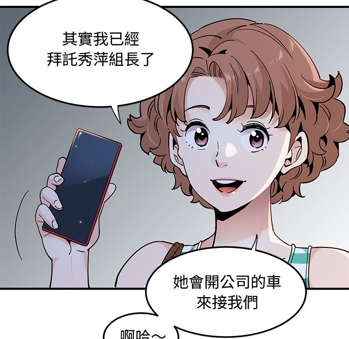 33P - 恋爱工厂