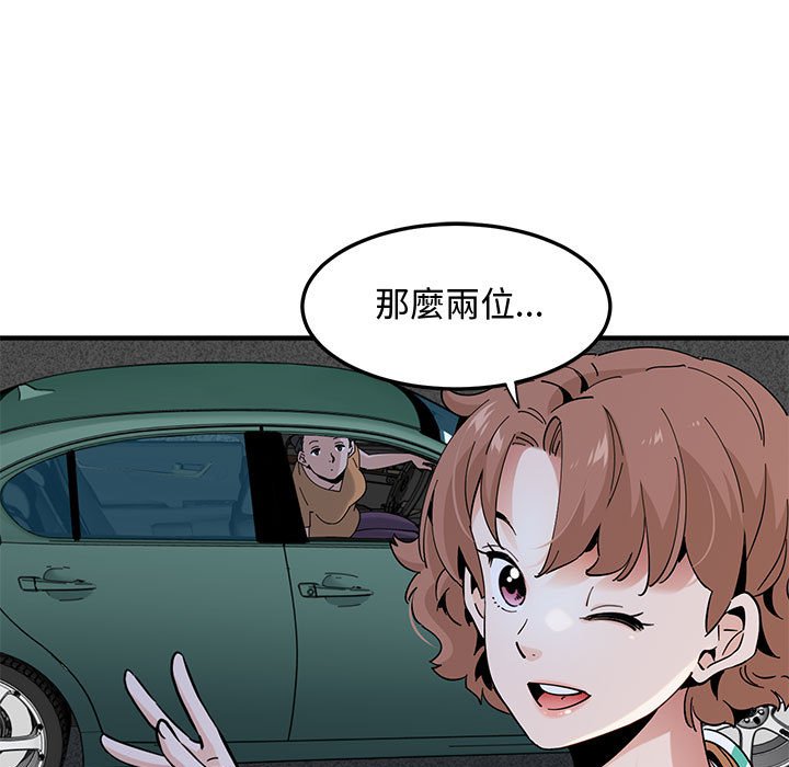 50P - 恋爱工厂