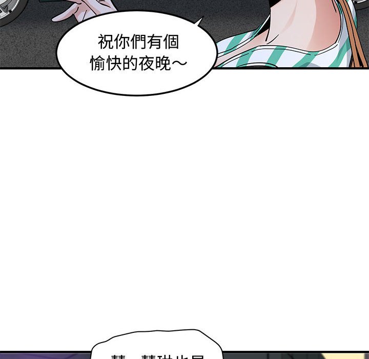 51P - 恋爱工厂