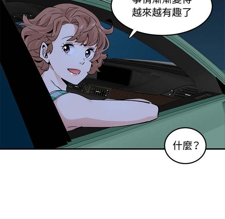 58P - 恋爱工厂