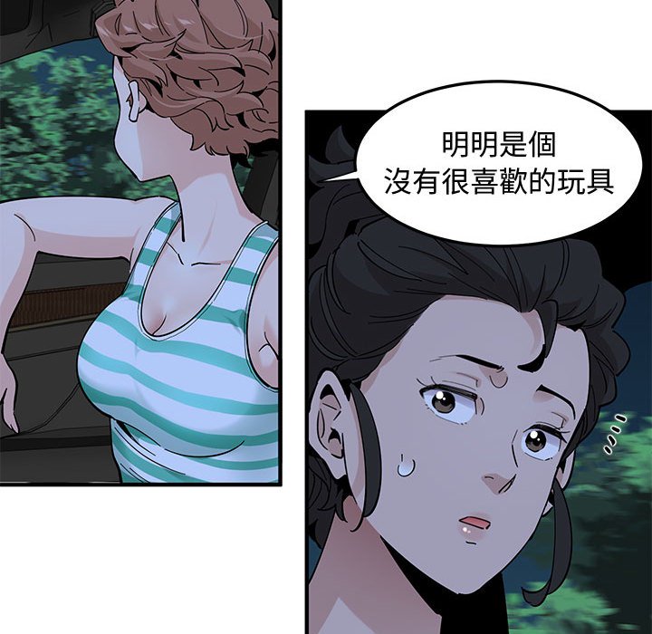 61P - 恋爱工厂