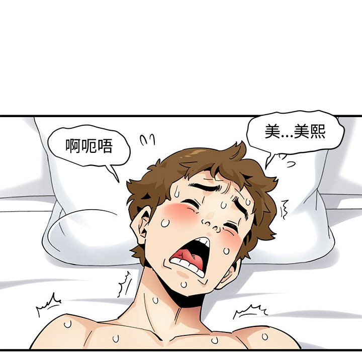68P - 恋爱工厂