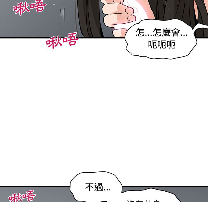 72P - 恋爱工厂