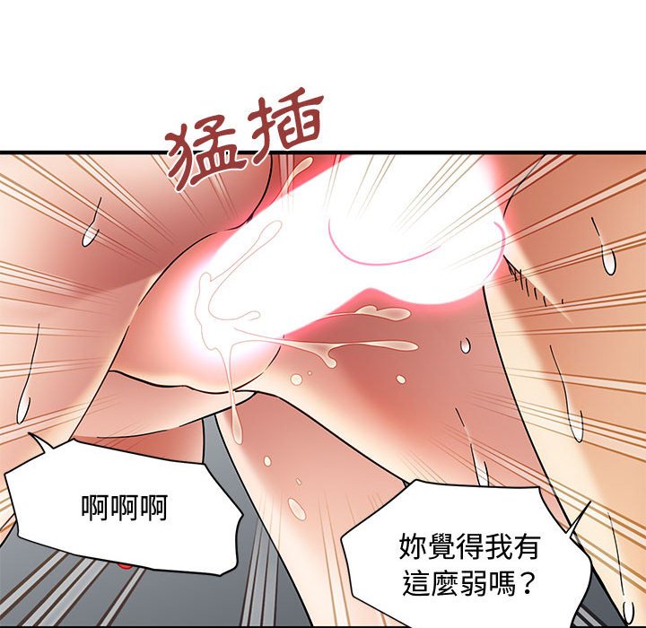 82P - 恋爱工厂
