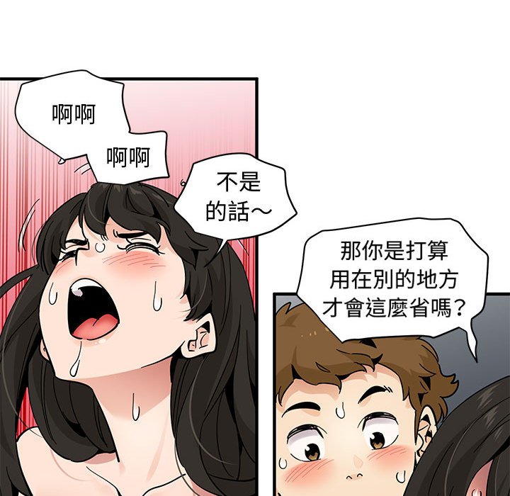 85P - 恋爱工厂