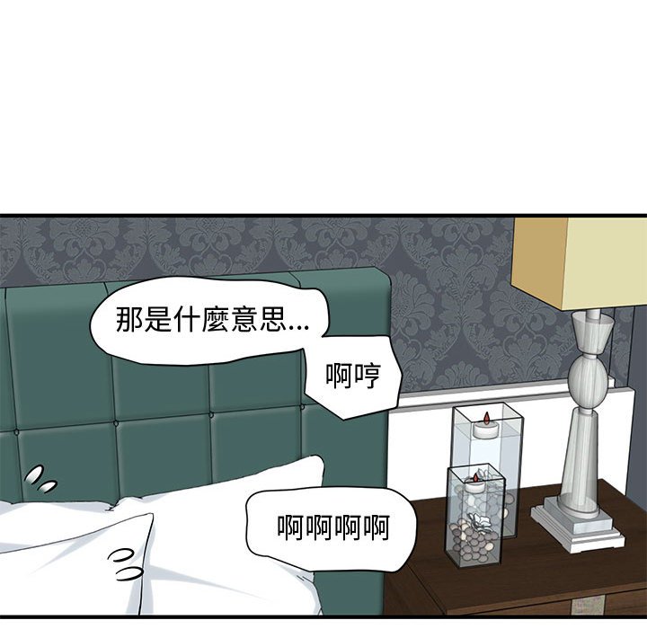 91P - 恋爱工厂