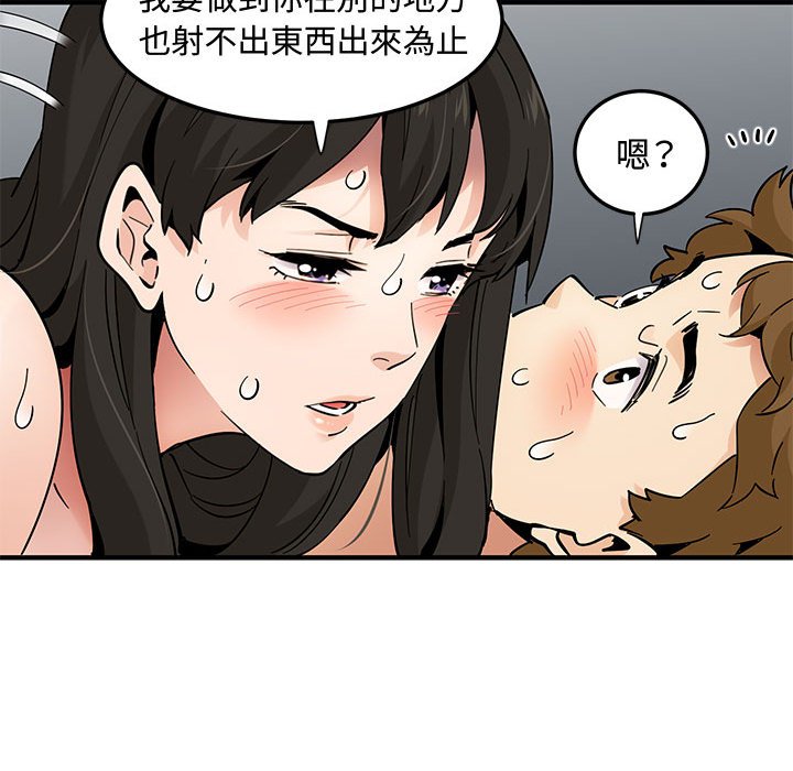 95P - 恋爱工厂