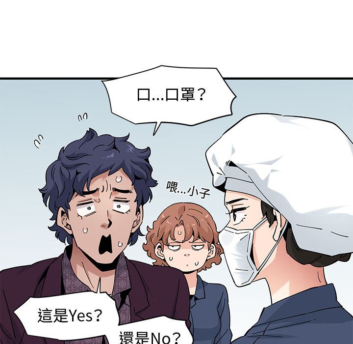 101P - 恋爱工厂