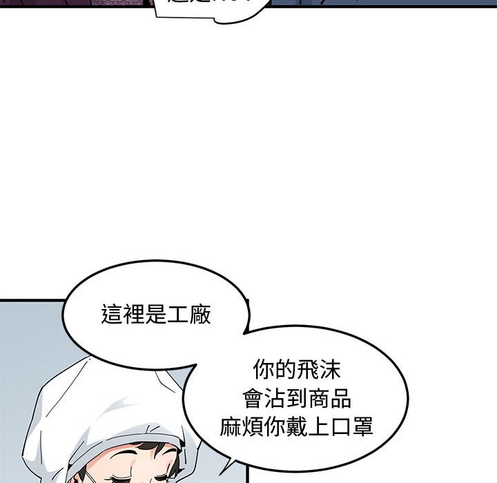 102P - 恋爱工厂
