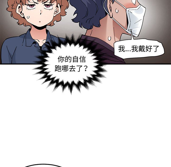 106P - 恋爱工厂