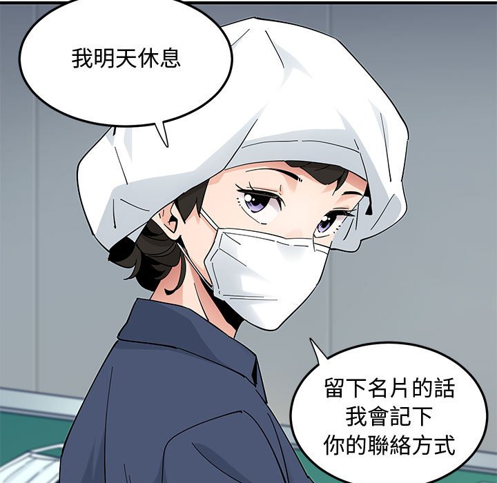 107P - 恋爱工厂