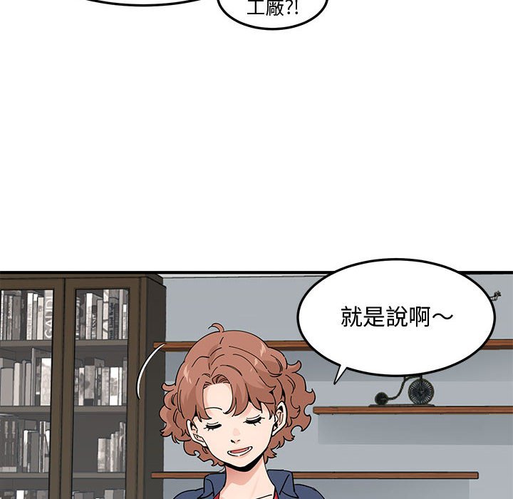 11P - 恋爱工厂