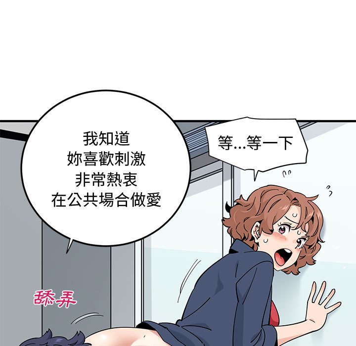 28P - 恋爱工厂