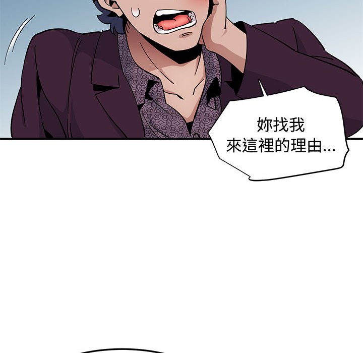 48P - 恋爱工厂