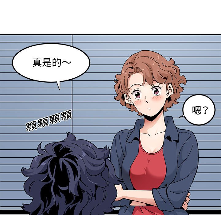 53P - 恋爱工厂