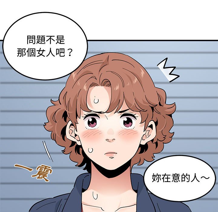 58P - 恋爱工厂