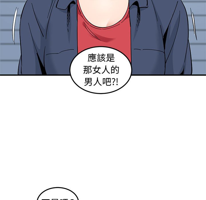 59P - 恋爱工厂