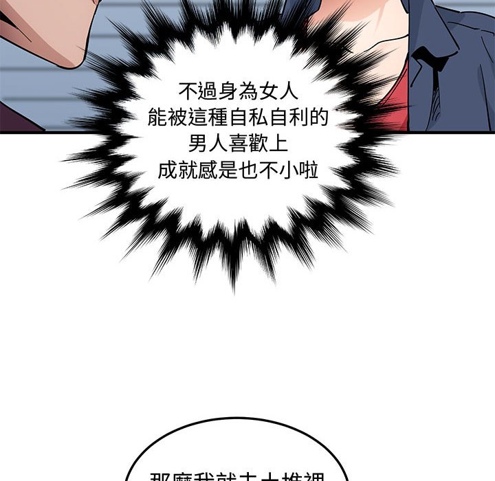 66P - 恋爱工厂