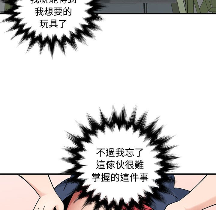 70P - 恋爱工厂
