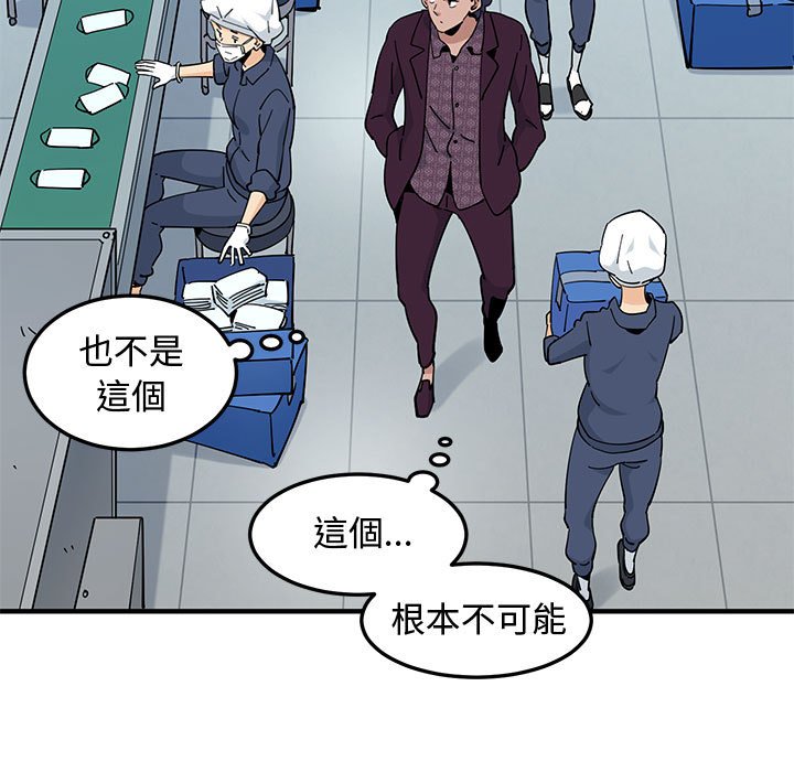 73P - 恋爱工厂