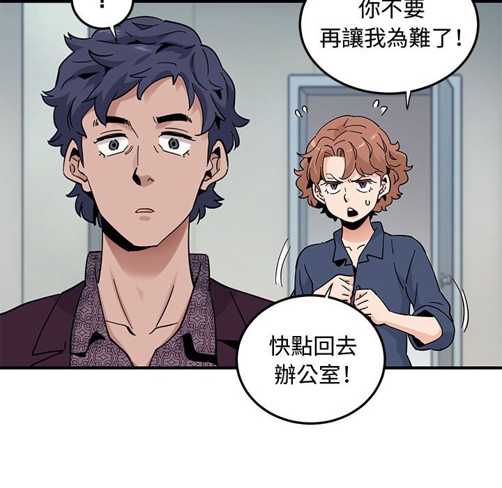 76P - 恋爱工厂