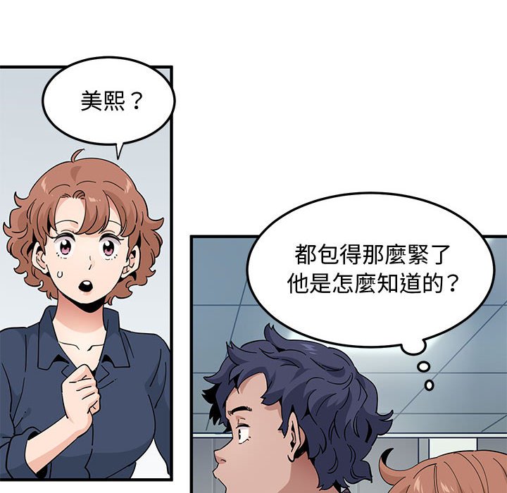 81P - 恋爱工厂