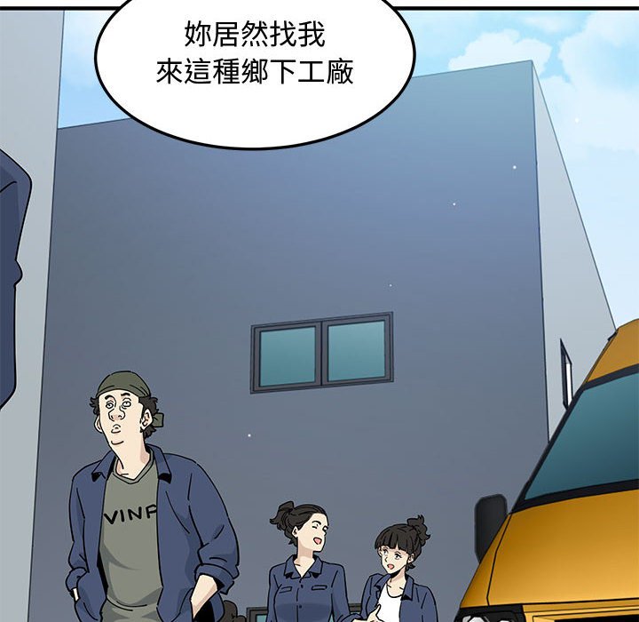 8P - 恋爱工厂