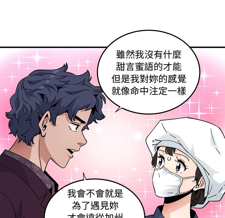 95P - 恋爱工厂