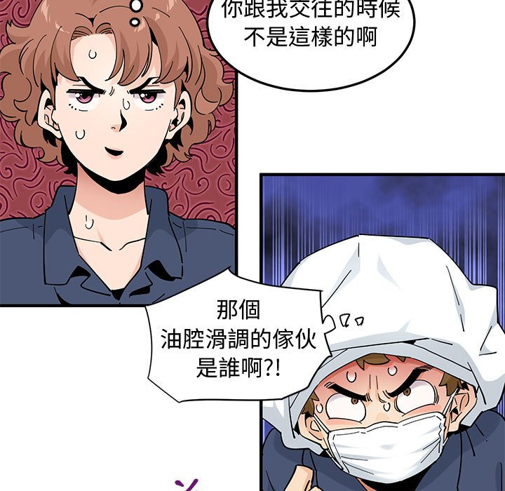 97P - 恋爱工厂