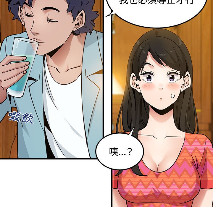 101P - 恋爱工厂