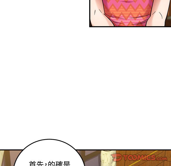 102P - 恋爱工厂