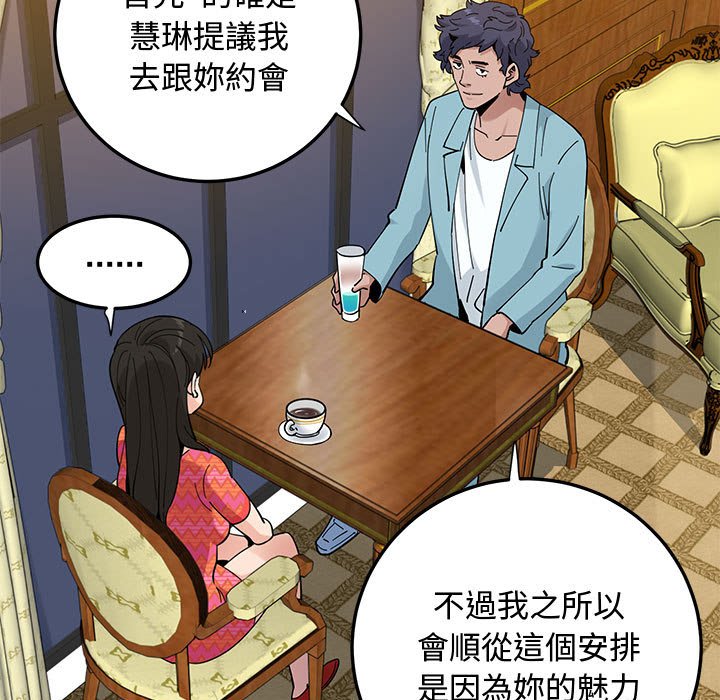 103P - 恋爱工厂
