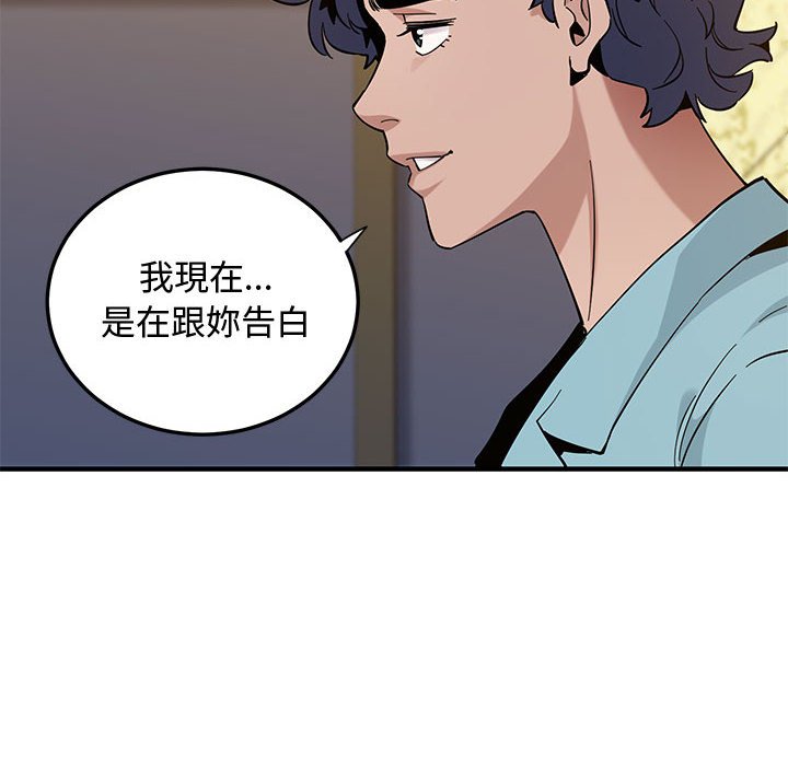 105P - 恋爱工厂
