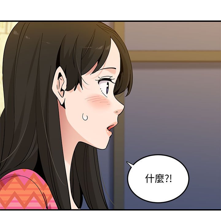 106P - 恋爱工厂