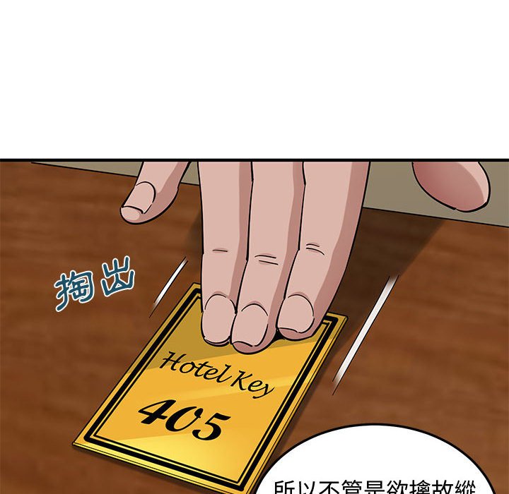 109P - 恋爱工厂