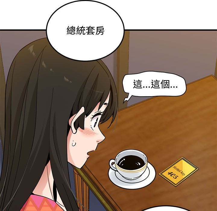 111P - 恋爱工厂