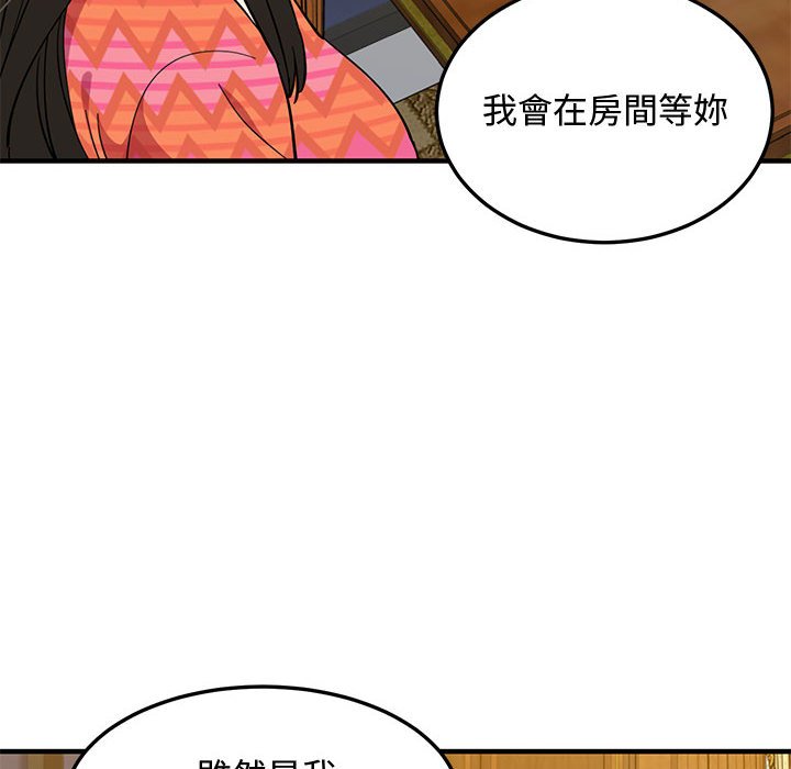 112P - 恋爱工厂