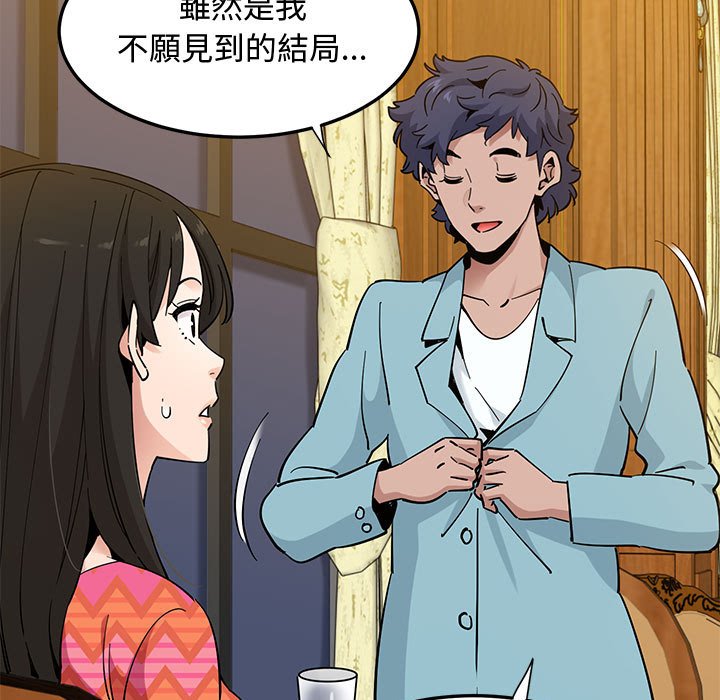 113P - 恋爱工厂
