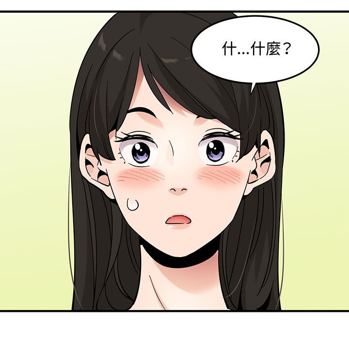 117P - 恋爱工厂