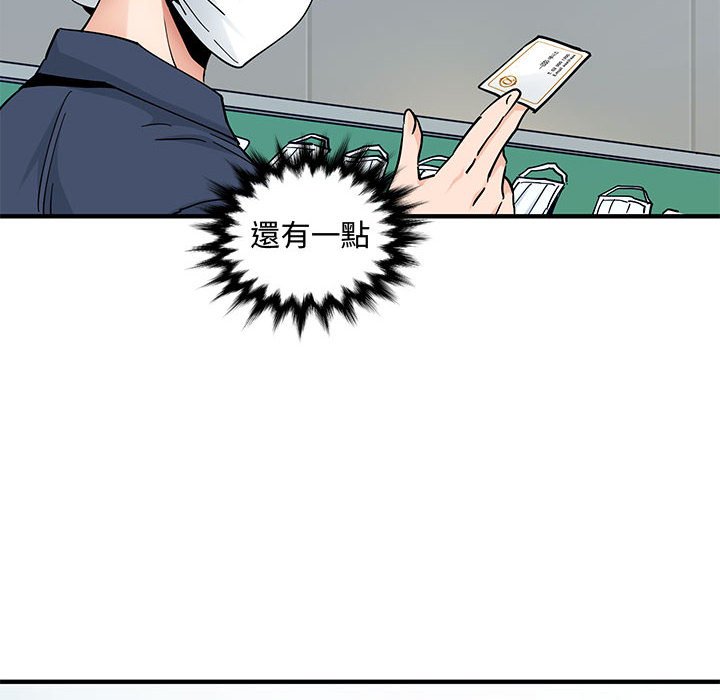 14P - 恋爱工厂
