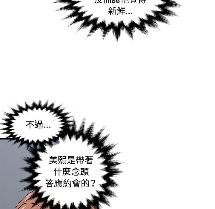 18P - 恋爱工厂