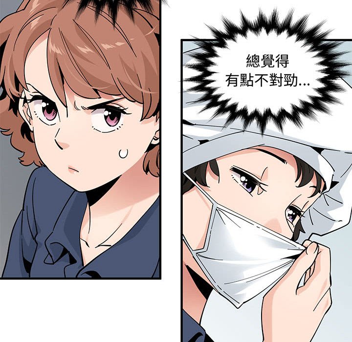 19P - 恋爱工厂