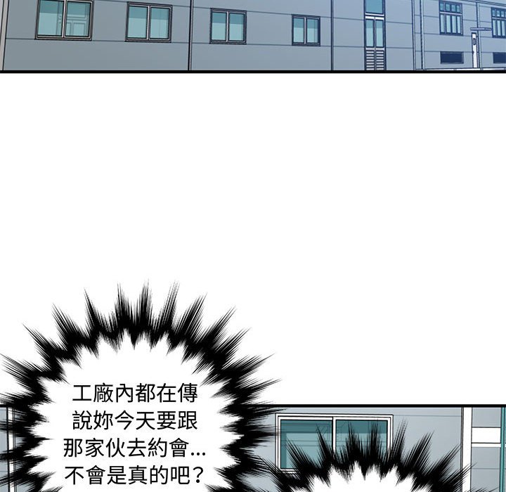 25P - 恋爱工厂