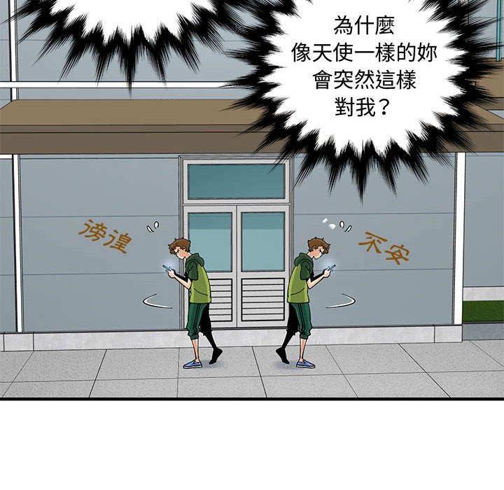 26P - 恋爱工厂