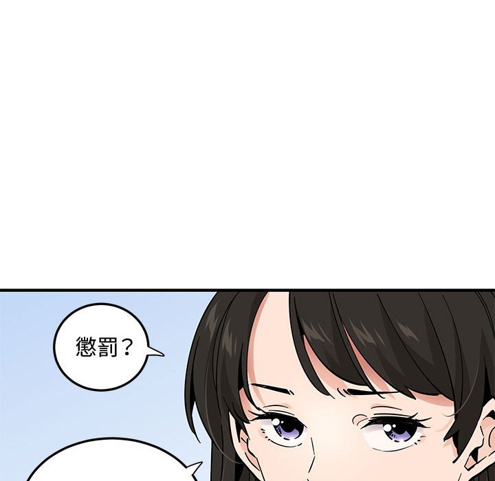 41P - 恋爱工厂