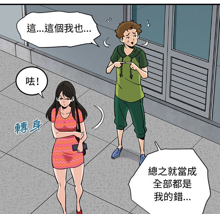 43P - 恋爱工厂