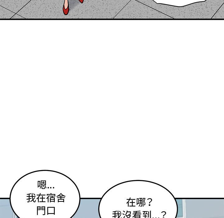 44P - 恋爱工厂
