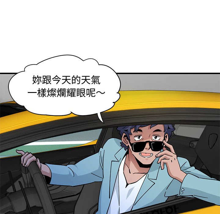 49P - 恋爱工厂